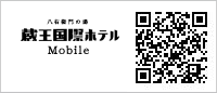 モバイルQRコード