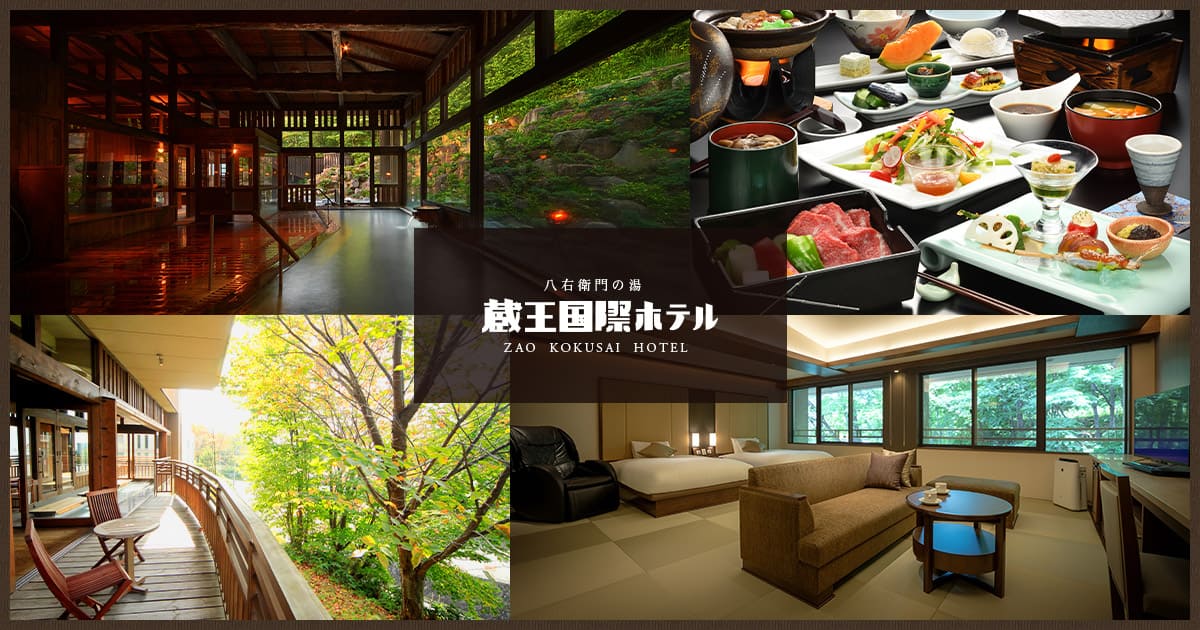 Zao Kokusai Hotel